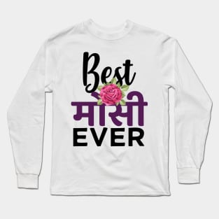 Best Hindi Indian Aunt Mosee Mausi Aunty Ever India Aunty Design Long Sleeve T-Shirt